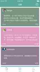 「安粉丝推荐」吾记做最好的精致日记本