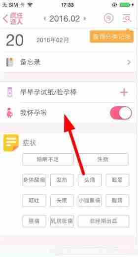 疯狂造人怎么改怀孕？疯狂造人改怀孕方法