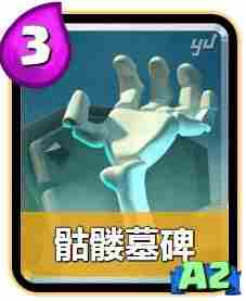 皇室战争A2卡牌推荐