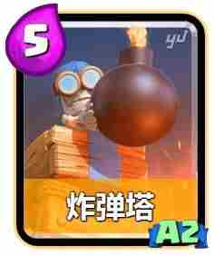 皇室战争A2卡牌推荐