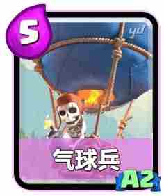 皇室战争A2卡牌推荐