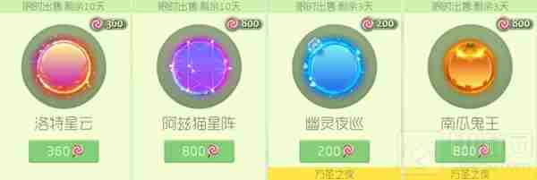 球球大作战2016新增皮肤汇总