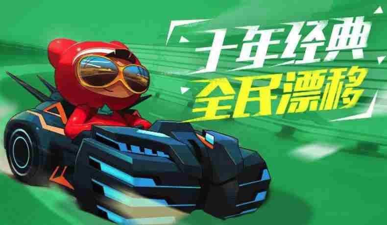 跑跑卡丁车粒子怎么刷