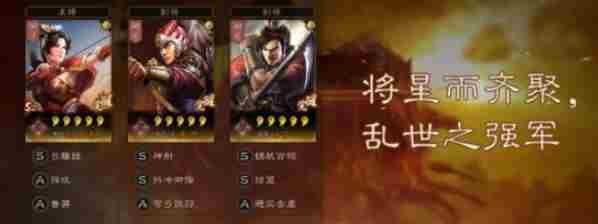 三国志战略版S3锦帆贼怎么样 三国志战略版S3锦帆贼搭配详情介绍