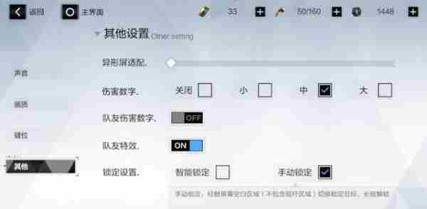 战双帕弥什手动锁定怎么用 战双帕弥什手动锁定详情介绍