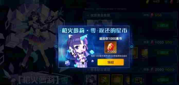 奥拉星手游枪火萝莉怎么样 奥拉星手游枪火萝莉特性介绍