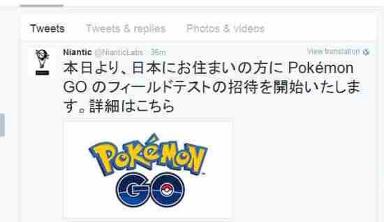 《口袋妖怪：GO》开启测试 仅针对日本当地