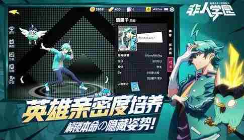 非人学园九头虫怎么出装 非人学园九头虫最强出装推荐