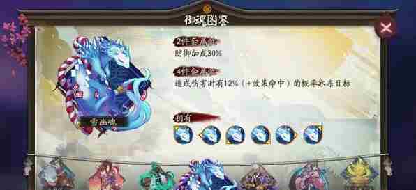 阴阳师冬狮郎御魂怎么搭配 阴阳师冬狮郎御魂搭配推荐