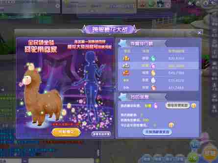 qq炫舞仙灵幻境怎么捐献樱花