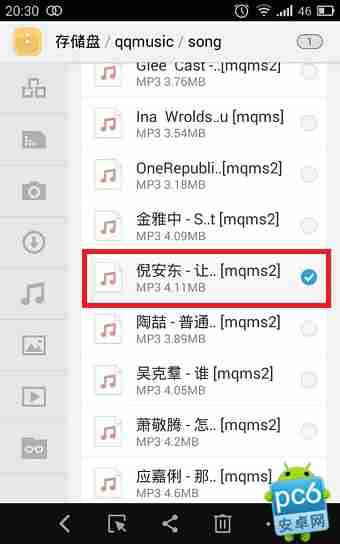 手机QQ音乐怎么设置铃声 手机QQ音乐设置铃声教程