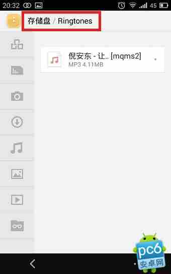 手机QQ音乐怎么设置铃声 手机QQ音乐设置铃声教程