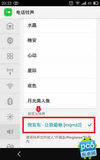 手机QQ音乐怎么设置铃声 手机QQ音乐设置铃声教程
