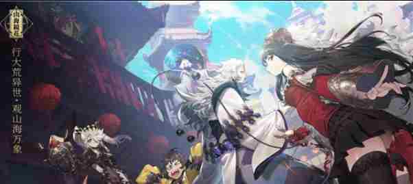 山海镜花龙煌典阵容怎么搭配 山海镜花龙煌典阵容搭配攻略