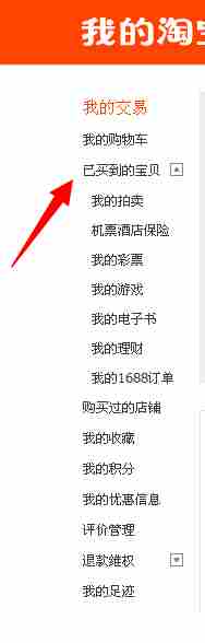 天猫上怎么投诉卖家 天猫商城怎么投诉店铺