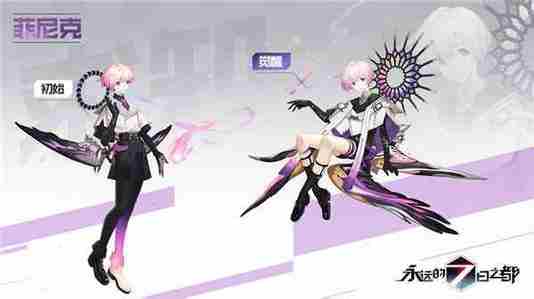 永远的7日之都手游神器使怎么觉醒