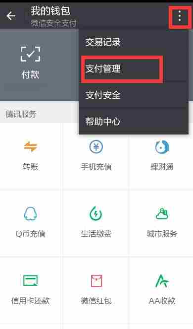 新版微信怎么设置手势密码
