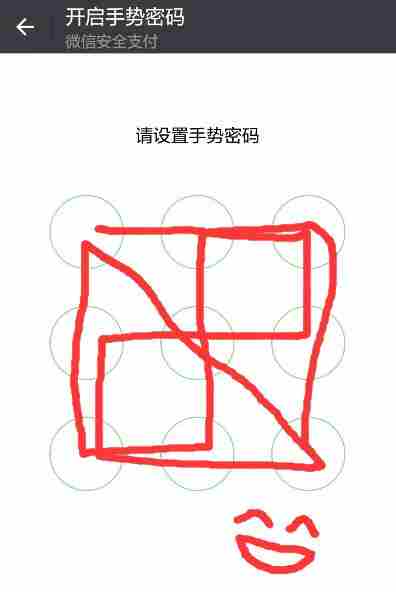 新版微信怎么设置手势密码