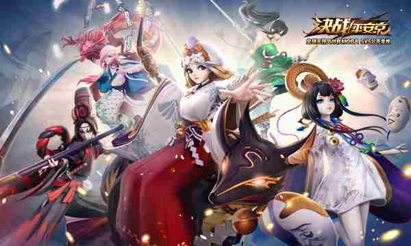 决战平安京玉藻前技能有哪些 决战平安京玉藻前技能攻略