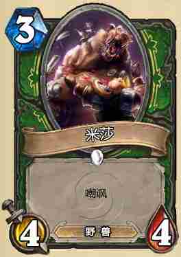 炉石传说老毕新卡三只动物伙伴的兽群伙伴