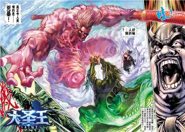 大圣归来 港漫新生大圣王手游今日首曝