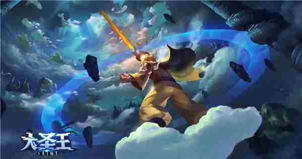 大圣归来 港漫新生大圣王手游今日首曝