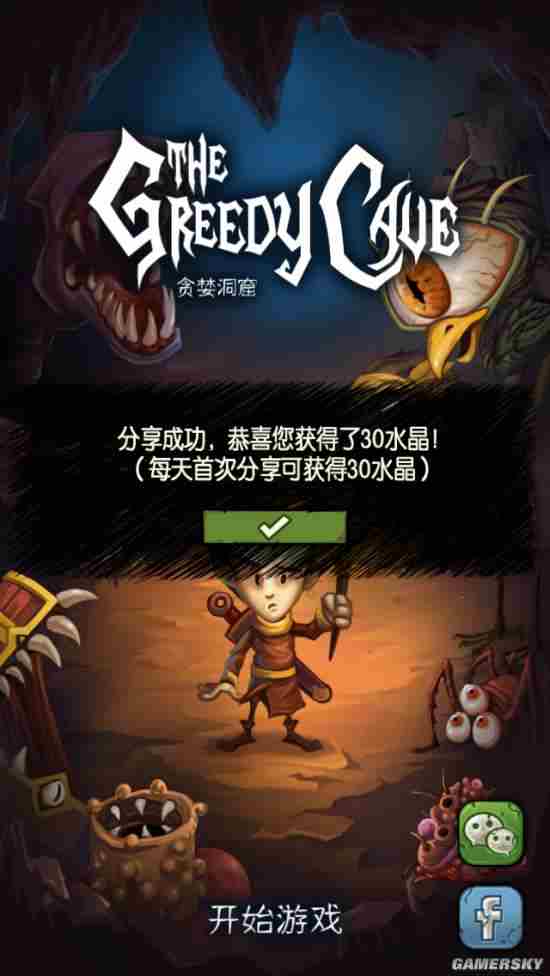 贪婪洞窟众乐乐成就怎么做？