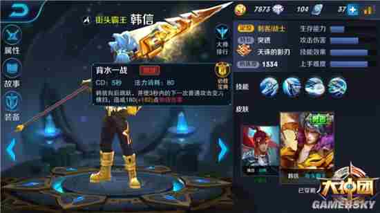 王者荣耀韩信怎么玩？王者荣耀韩信全方位解析