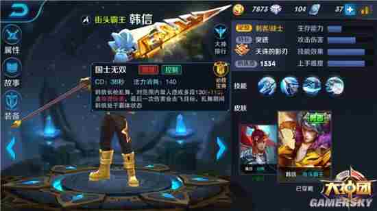 王者荣耀韩信怎么玩？王者荣耀韩信全方位解析