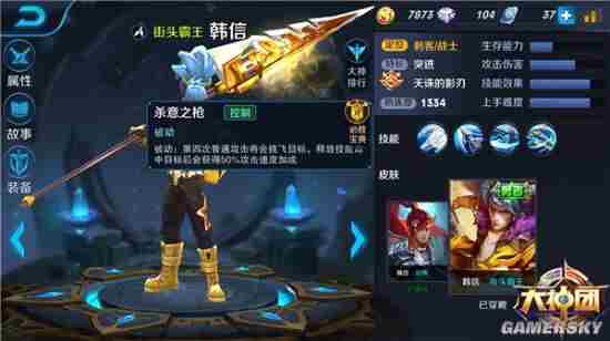 王者荣耀韩信怎么玩？王者荣耀韩信全方位解析