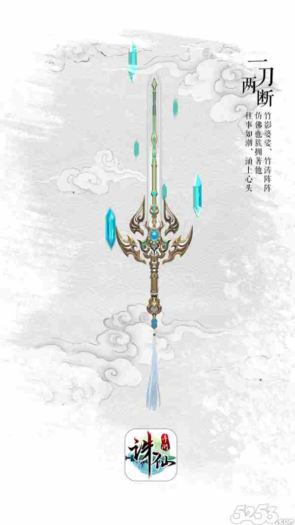 3D唯美仙侠大作《诛仙手游》概念设定图首曝