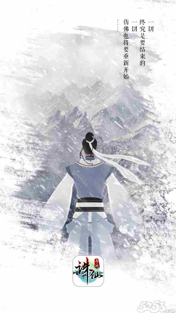 3D唯美仙侠大作《诛仙手游》概念设定图首曝