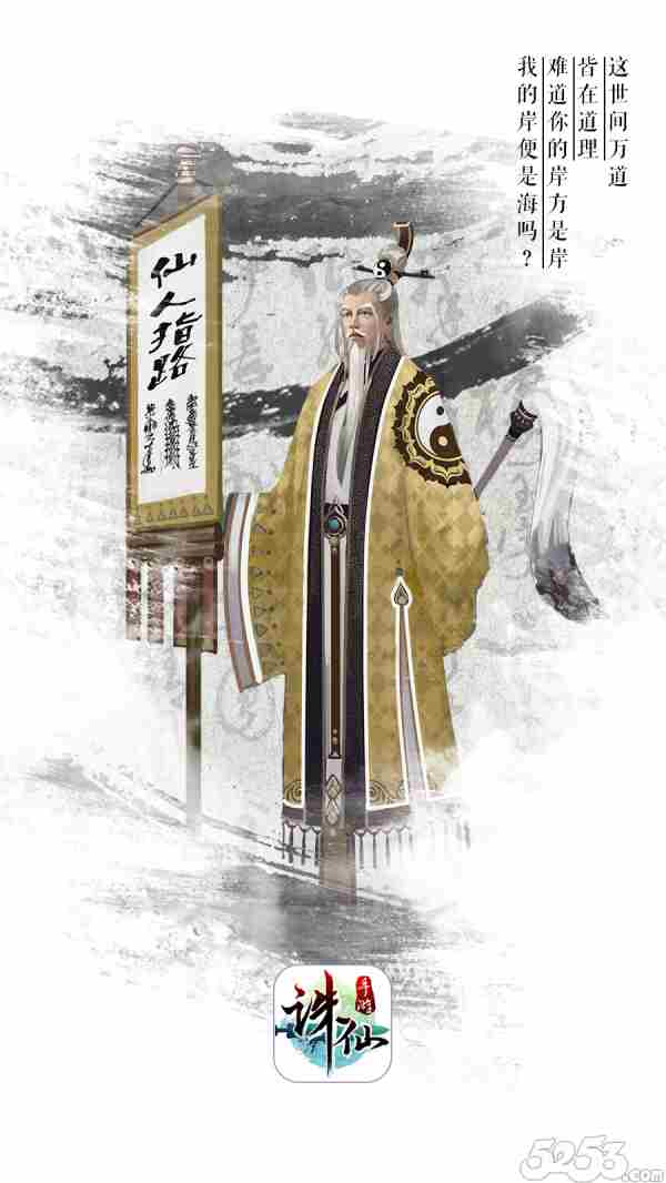 3D唯美仙侠大作《诛仙手游》概念设定图首曝