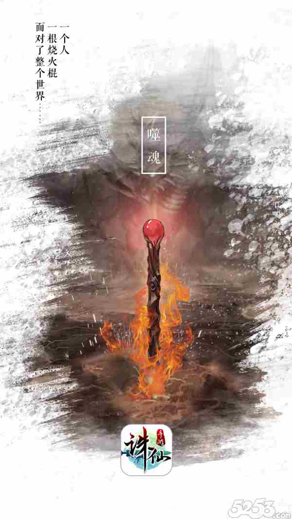 3D唯美仙侠大作《诛仙手游》概念设定图首曝