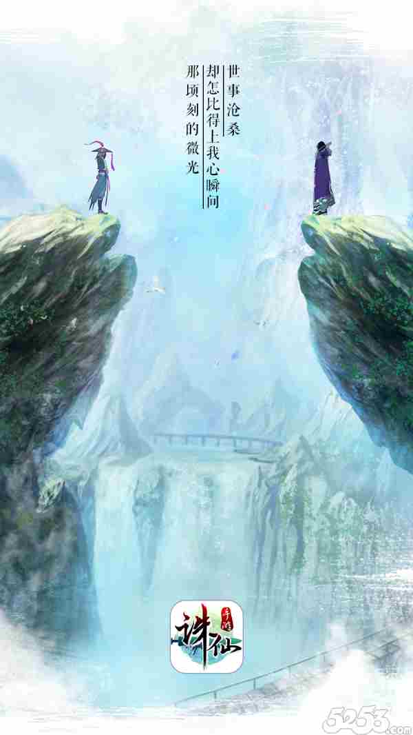 3D唯美仙侠大作《诛仙手游》概念设定图首曝