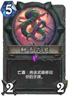 炉石传说上古之神的低语战士职业新卡介绍