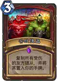 炉石传说上古之神的低语战士职业新卡介绍