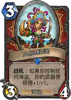 炉石传说上古之神的低语战士职业新卡介绍