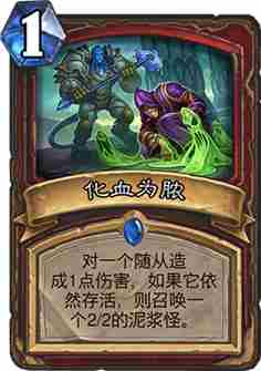 炉石传说上古之神的低语战士职业新卡介绍