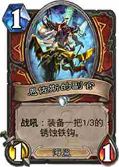 炉石传说上古之神的低语战士职业新卡介绍