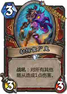 炉石传说上古之神的低语战士职业新卡介绍