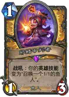 炉石上古之神的低语战士职业新卡点评