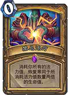 炉石上古之神的低语战士职业新卡点评