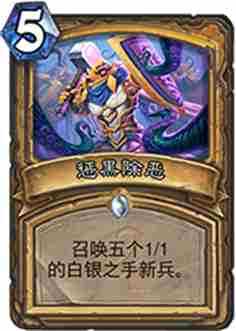 炉石上古之神的低语战士职业新卡点评