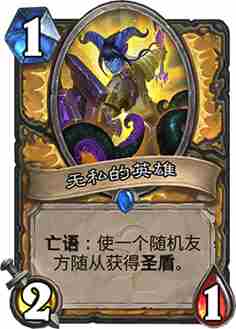 炉石上古之神的低语战士职业新卡点评