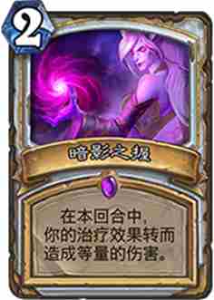 炉石传说上古之神的低语牧师职业新卡介绍