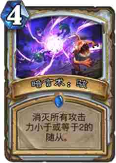 炉石传说上古之神的低语牧师职业新卡介绍