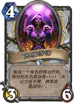 炉石传说上古之神的低语牧师职业新卡介绍