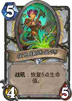 炉石传说上古之神的低语牧师职业新卡介绍