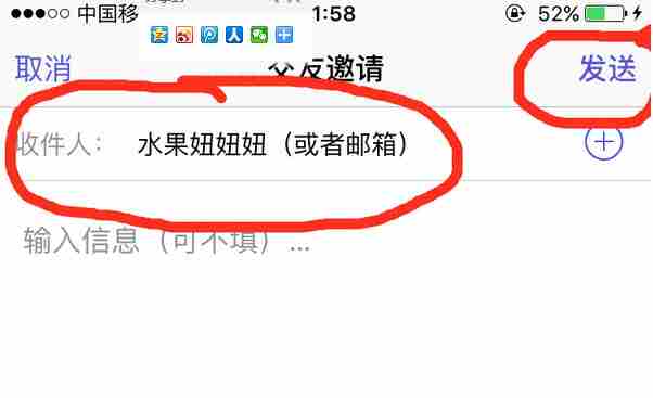 迪士尼梦幻王国苹果IOS加好友方法